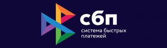 СБП